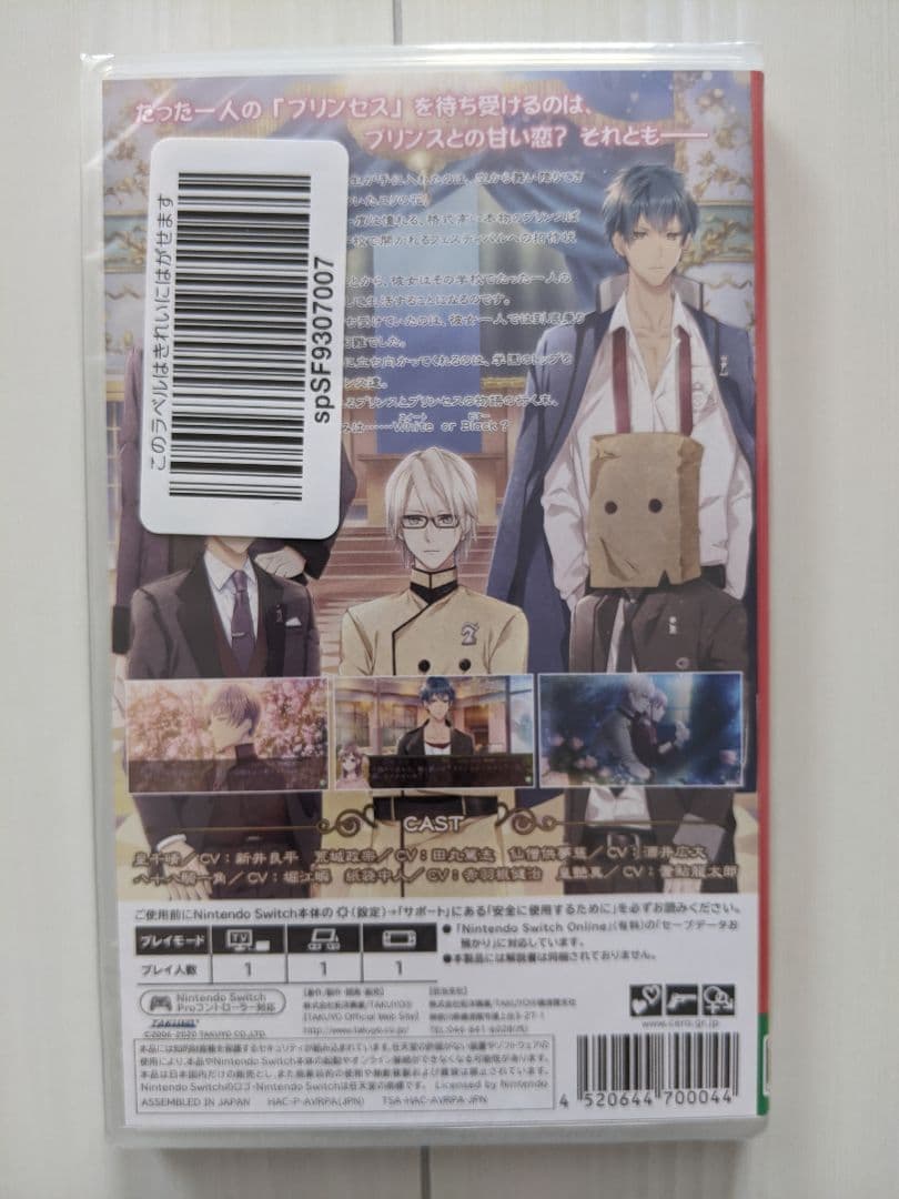 【新品未開封】ひめひび Another Princess Days　Switch