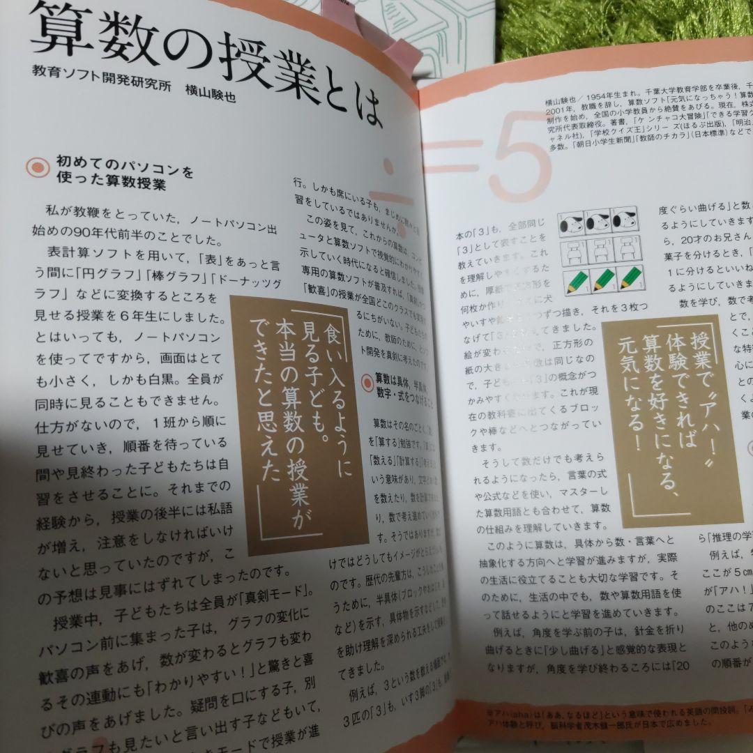 DVD５枚☆子どもが夢中で手を挙げる算数の授業 小学3年生フルセット