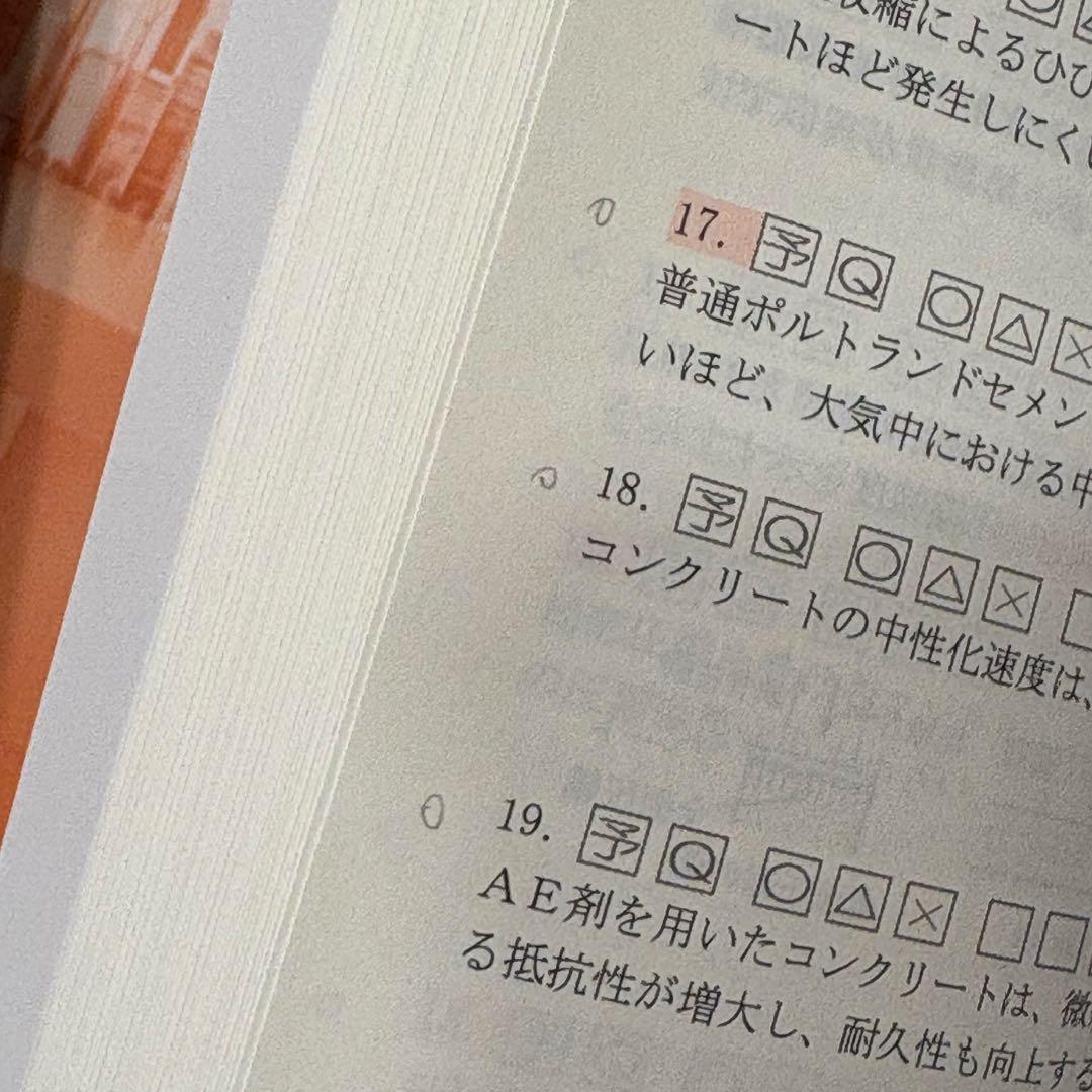 一級建築士 総合資格 トレイントレーニング 令和7年 2025