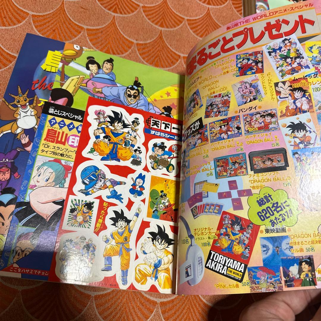 最終値下げ　週刊少年ジャンプ　鳥山明　the world アニメ　スペシャル