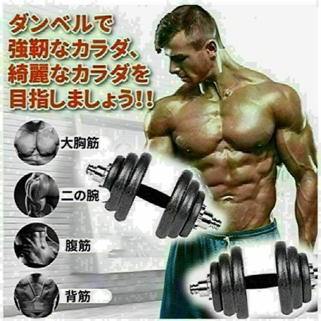 送料込 ダンベル 鉄アレイアジャスタブル 20kg ダンベル ホームジム 筋トレ