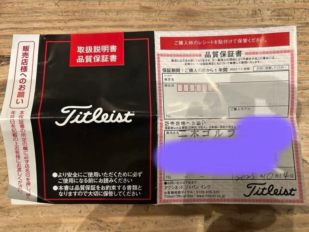 Titleist アイアンセット 5-9 P 6本セット