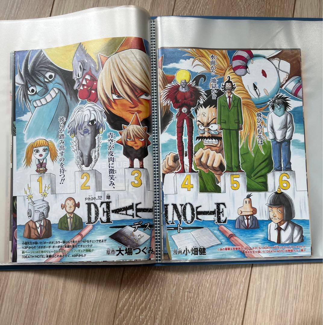 集英社　ジャンプ　デスノート　切り抜き　セット
