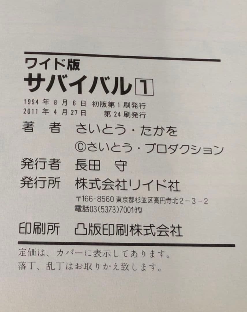 サバイバル 1巻 3巻特別版セット