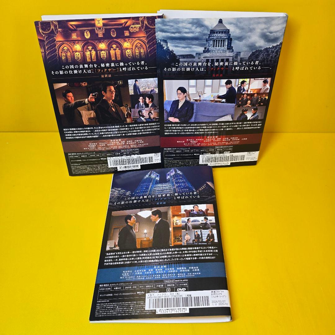 連続ドラマW「フィクサー」Season1～3 DVD全9巻セット