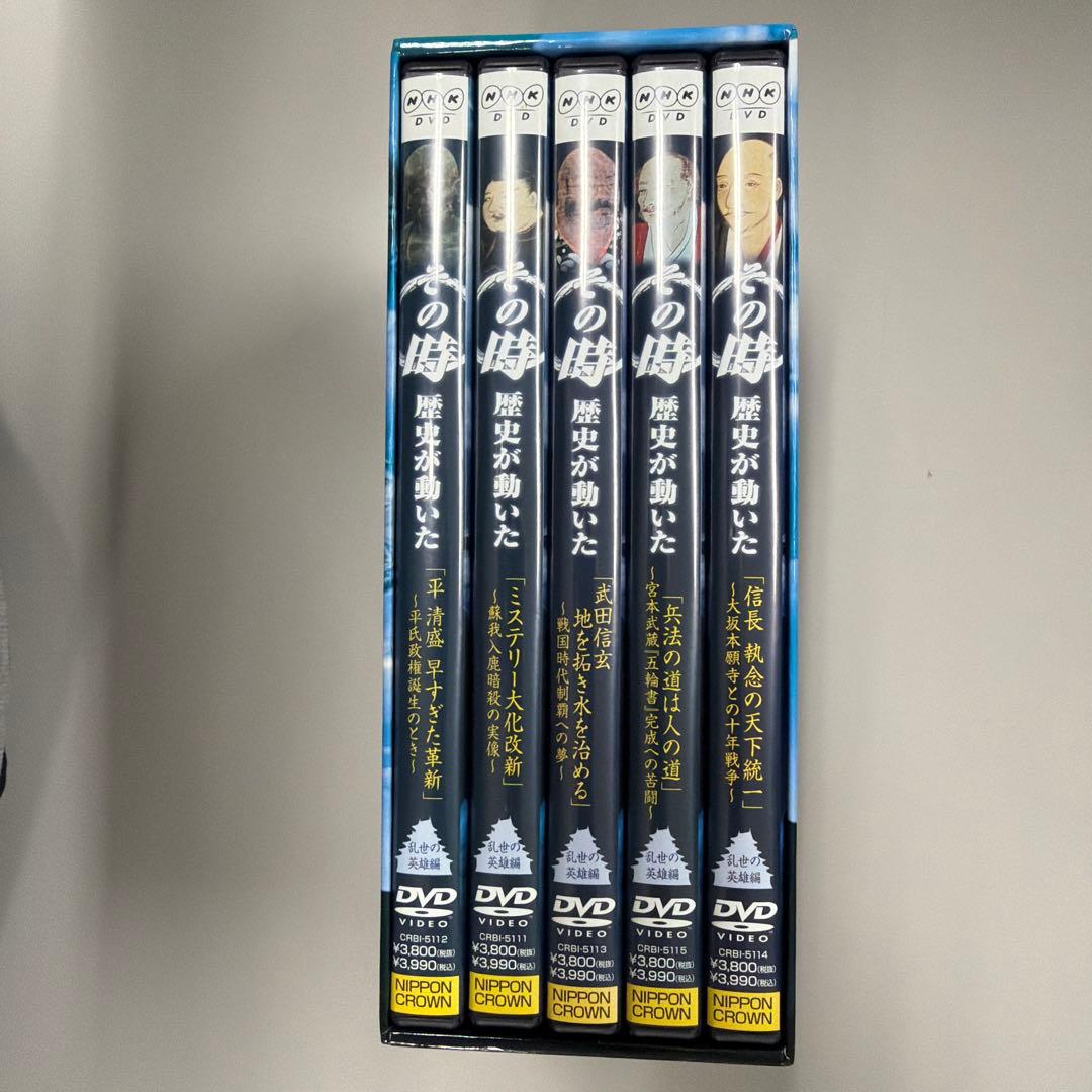 その時 歴史が動いた 乱世の英雄編 DVD