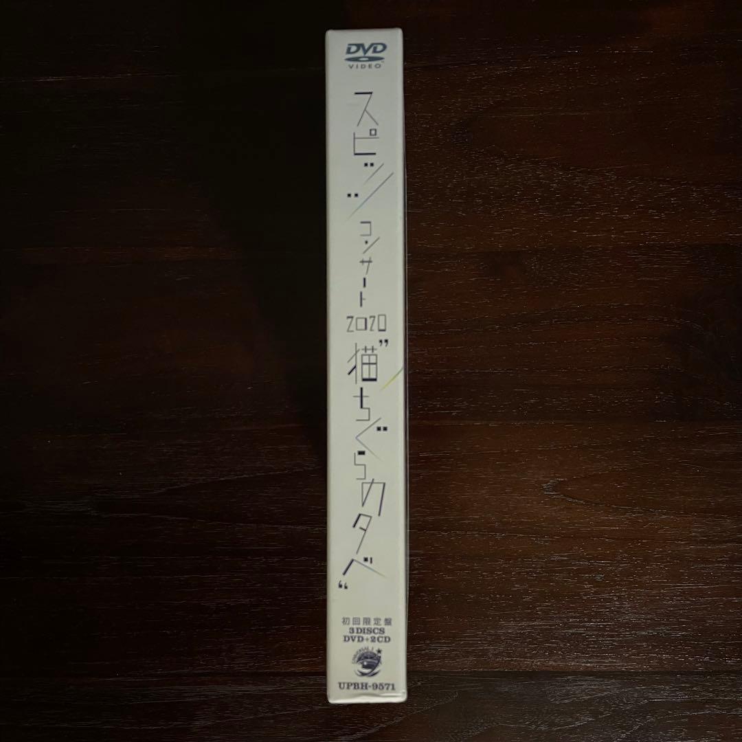 スピッツ コンサート 2020 “猫ちぐらの夕べ”(初回限定盤)CD付き