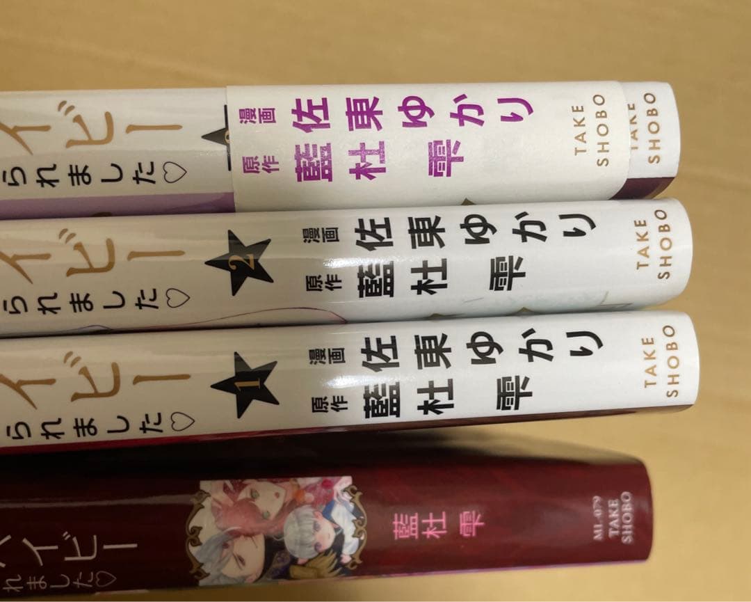 皇帝陛下のスキャンダル☆ベイビー 逃亡するはずが甘く捕まえられました