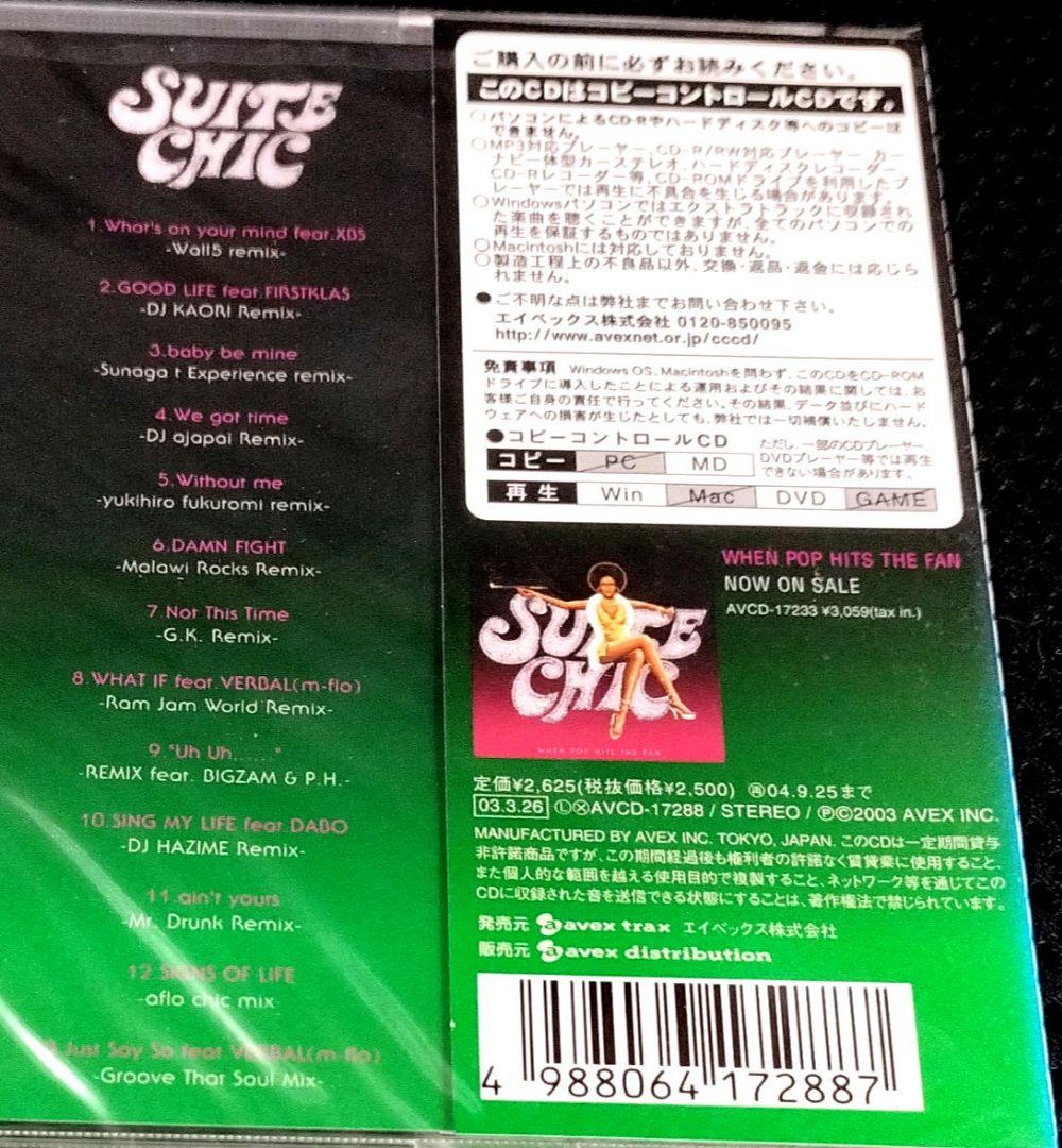 新品/未開封 安室奈美恵 SUITE CHIC