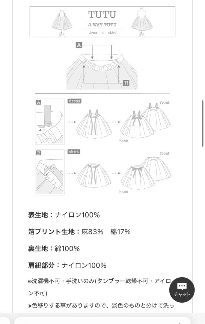 MARLMARL ベビードレス チュチュ セレモニー ピンク