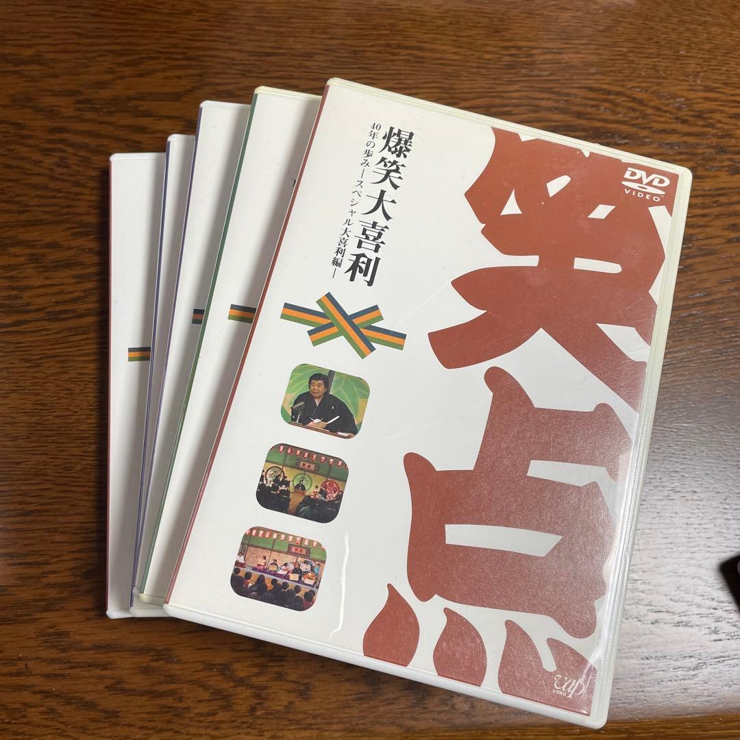 笑点　大博覧会DVDBOX セット売り