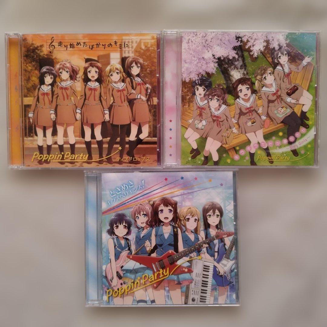 BanG Dream！　CD23枚まとめ