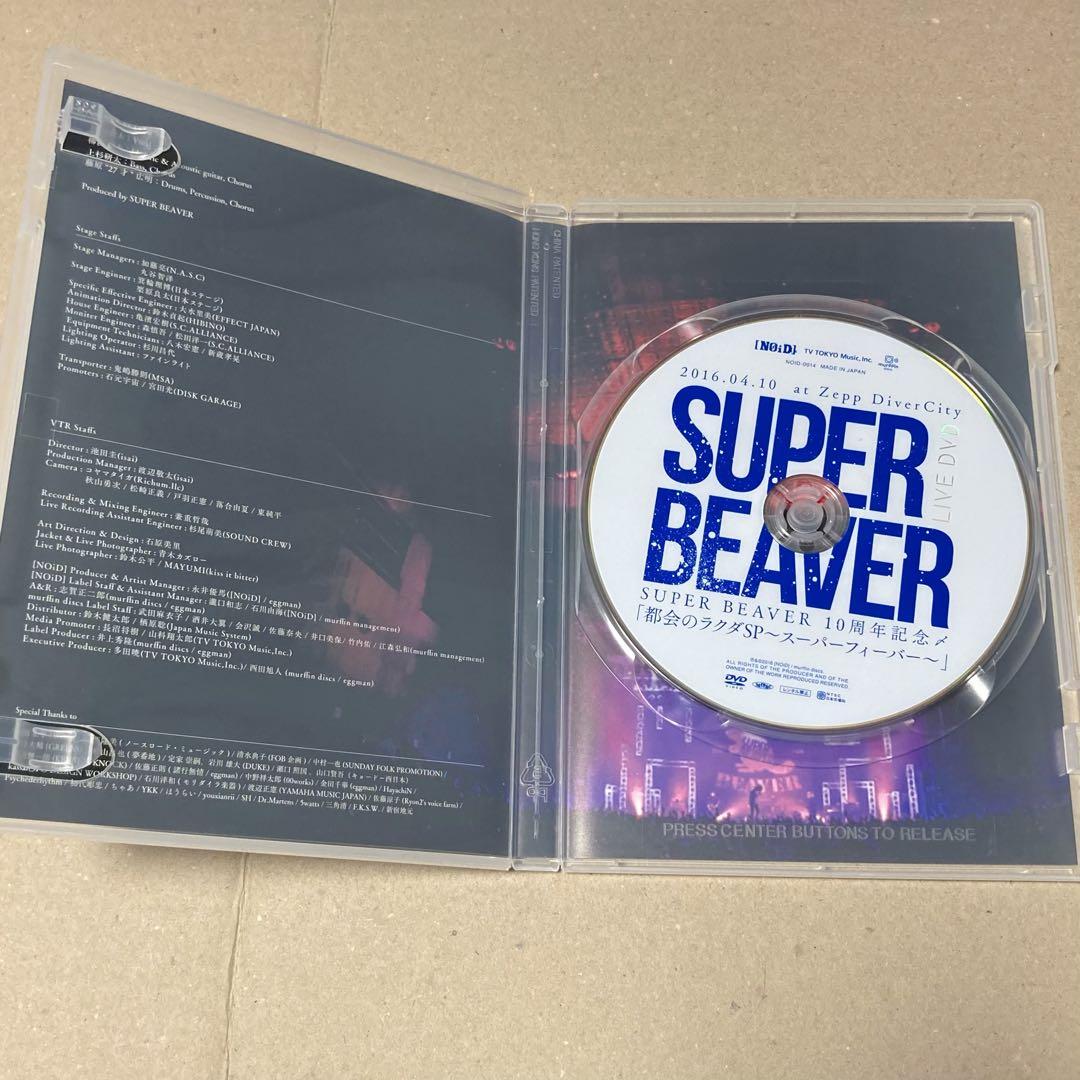 SUPER BEAVER サイン入りDVD