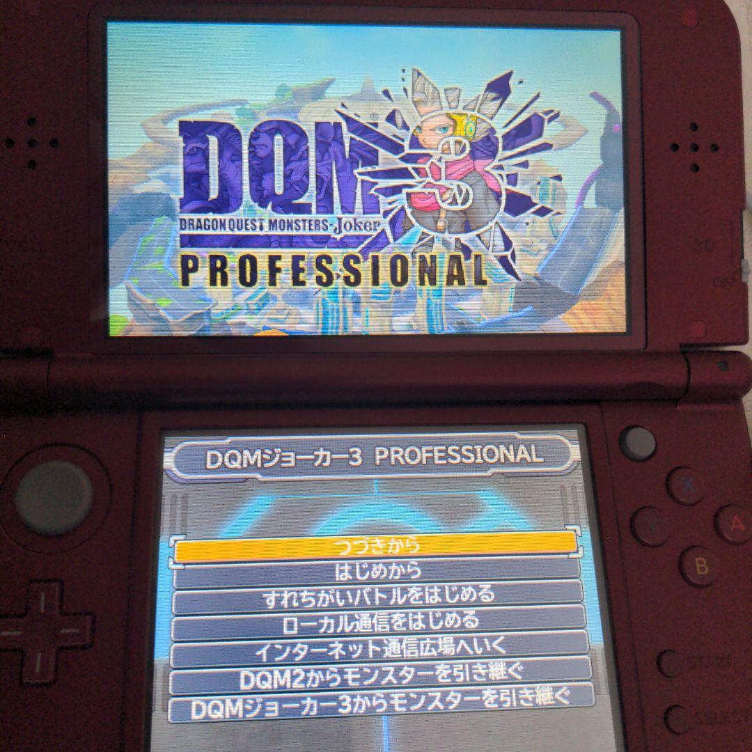 し*ー様 3DS ドラゴンクエストモンスターズ ジョーカー3 プロフェッショナル