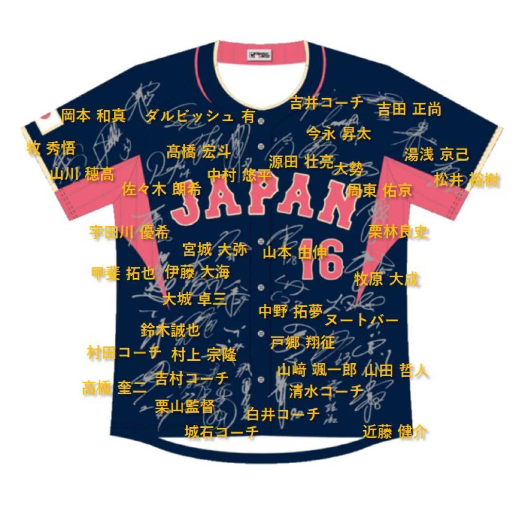 ト*ヨ様 非売品 大谷翔平 WBC 2023 MVP 日本代表 サインプリントユ