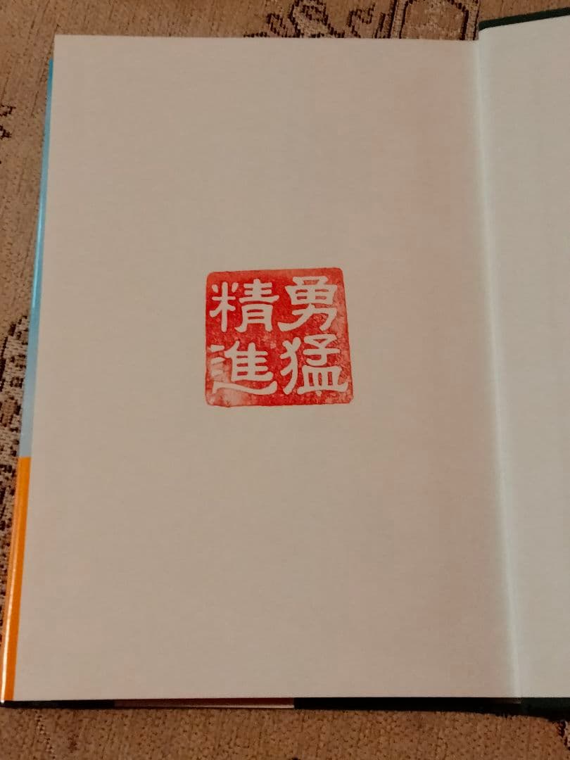 希少 美品【法華経の智慧 全６巻】池田大作 創価学会【バラ売り可】入手困難