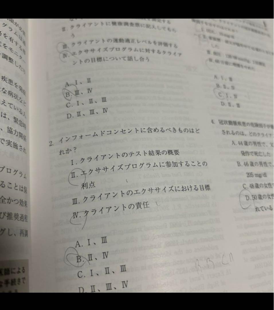 NSCAパーソナルトレーナーのための基礎知識