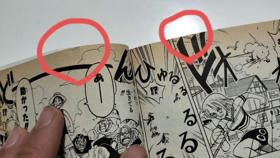 ONE PIECE 第1巻　初版　1997年
