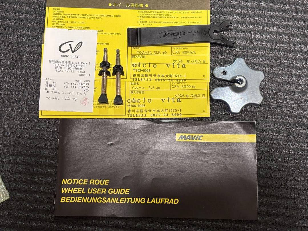 【値下げ】MAVIC COSMIC SLR40 リムブレーキ　シマノフリー