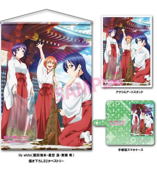 ラブライブ　9th  Blu-ray BOX特典(lily white)