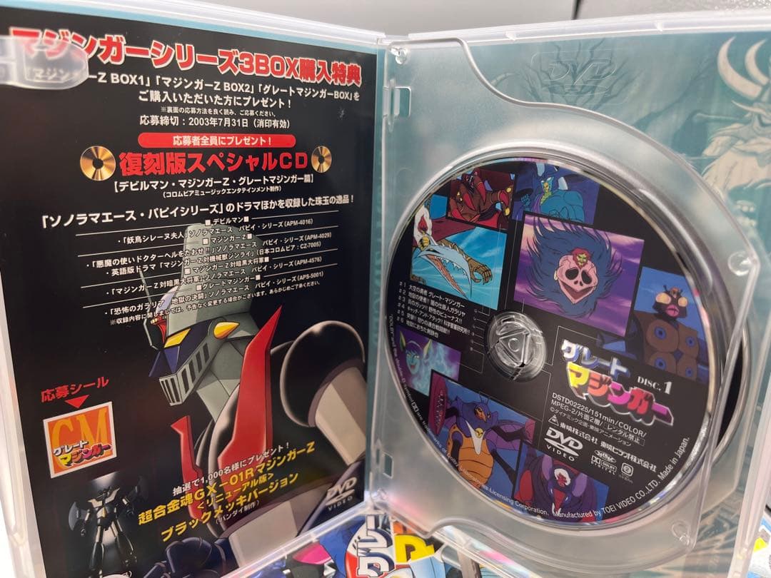 グレートマジンガー TVシリーズ DVD-BOX