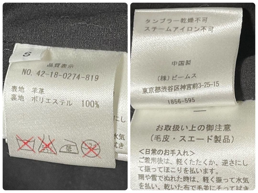 美品 BEAMS 本革 レザーライダース Y2K アーカイブ