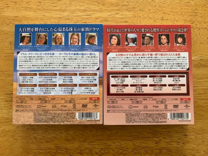 大草原の小さな家 シーズン1&2 バリューパック〈8枚組×2〉