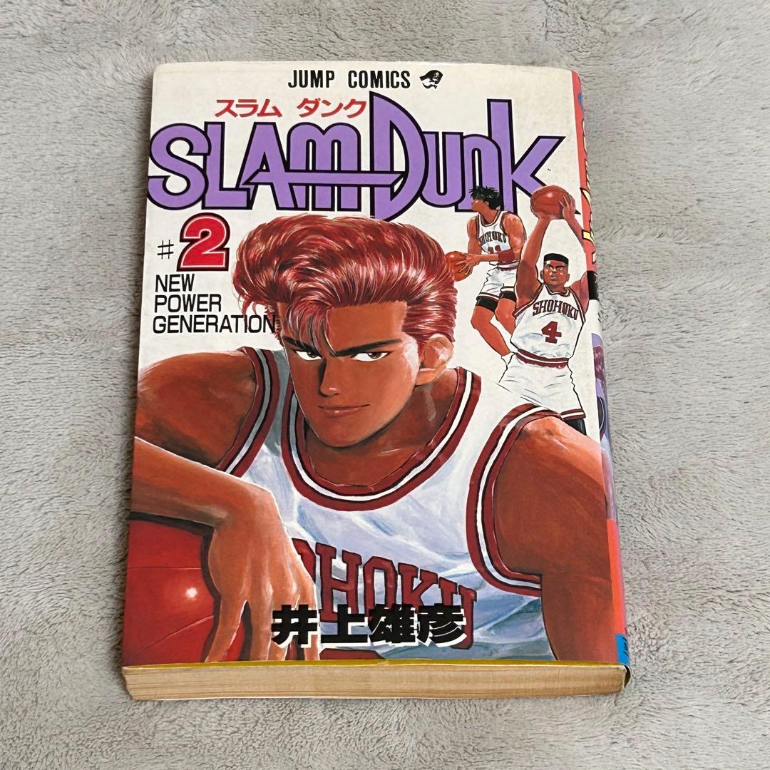 【希少】スラムダンク 1・2巻　初版本2冊セット 井上雄彦