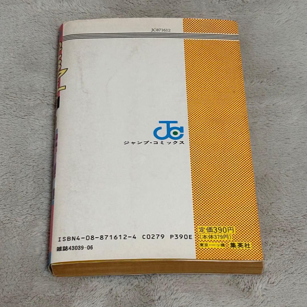 【希少】スラムダンク 1・2巻　初版本2冊セット 井上雄彦