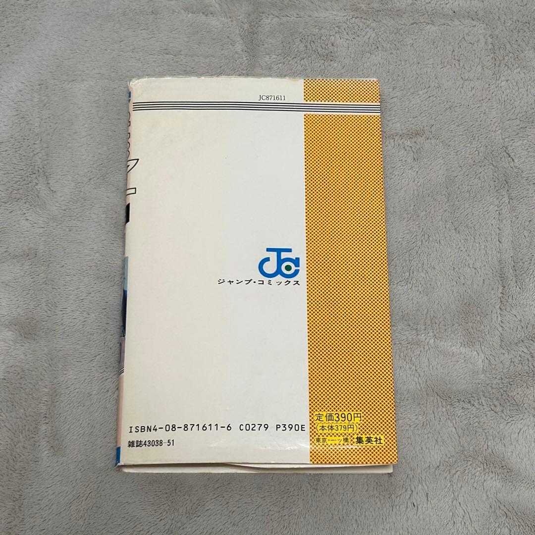 【希少】スラムダンク 1・2巻　初版本2冊セット 井上雄彦