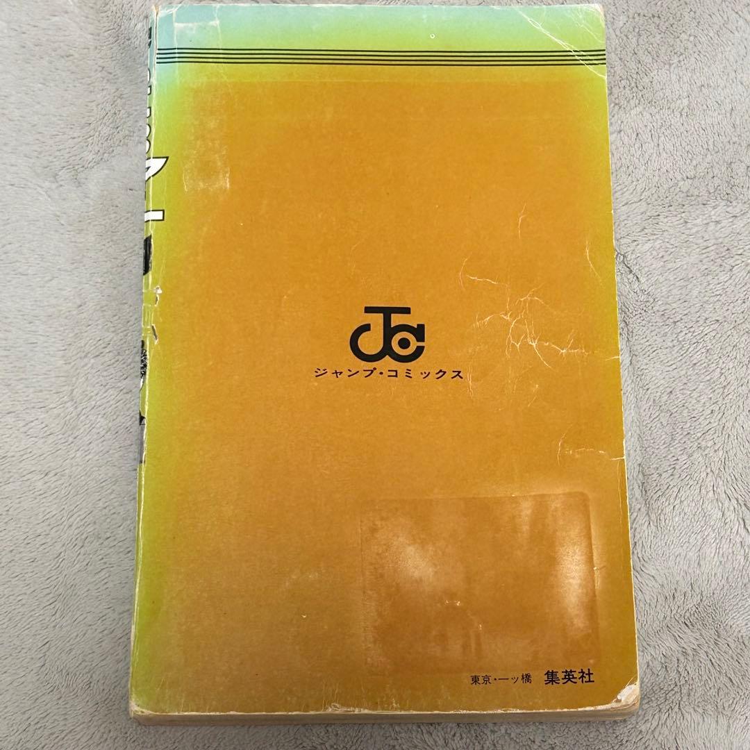 【希少】スラムダンク 1・2巻　初版本2冊セット 井上雄彦