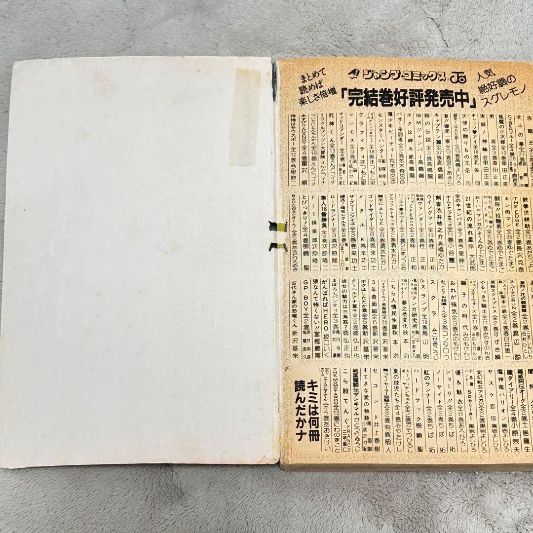 【希少】スラムダンク 1・2巻　初版本2冊セット 井上雄彦