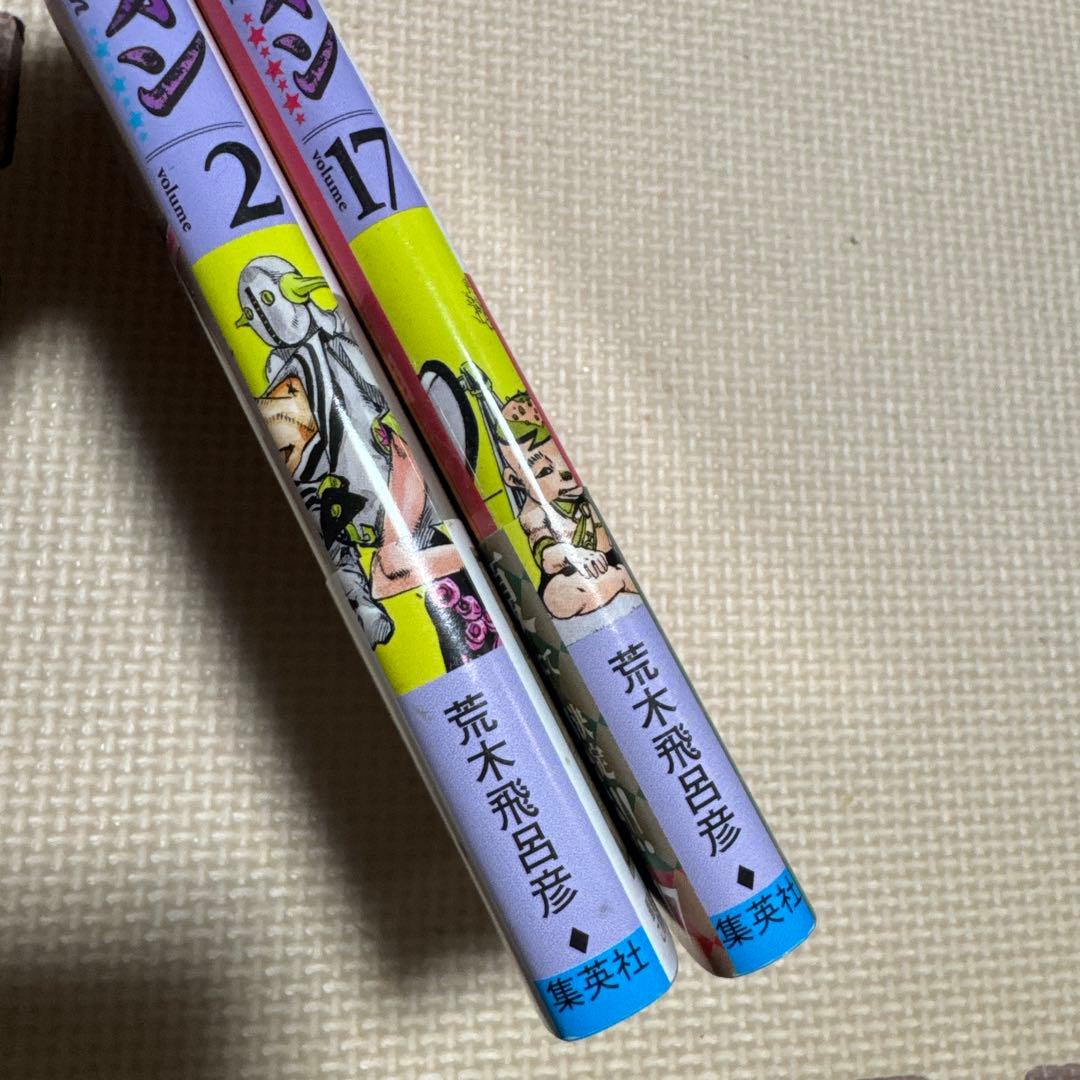 ジョジョリオン 単行本23巻セット 集英社