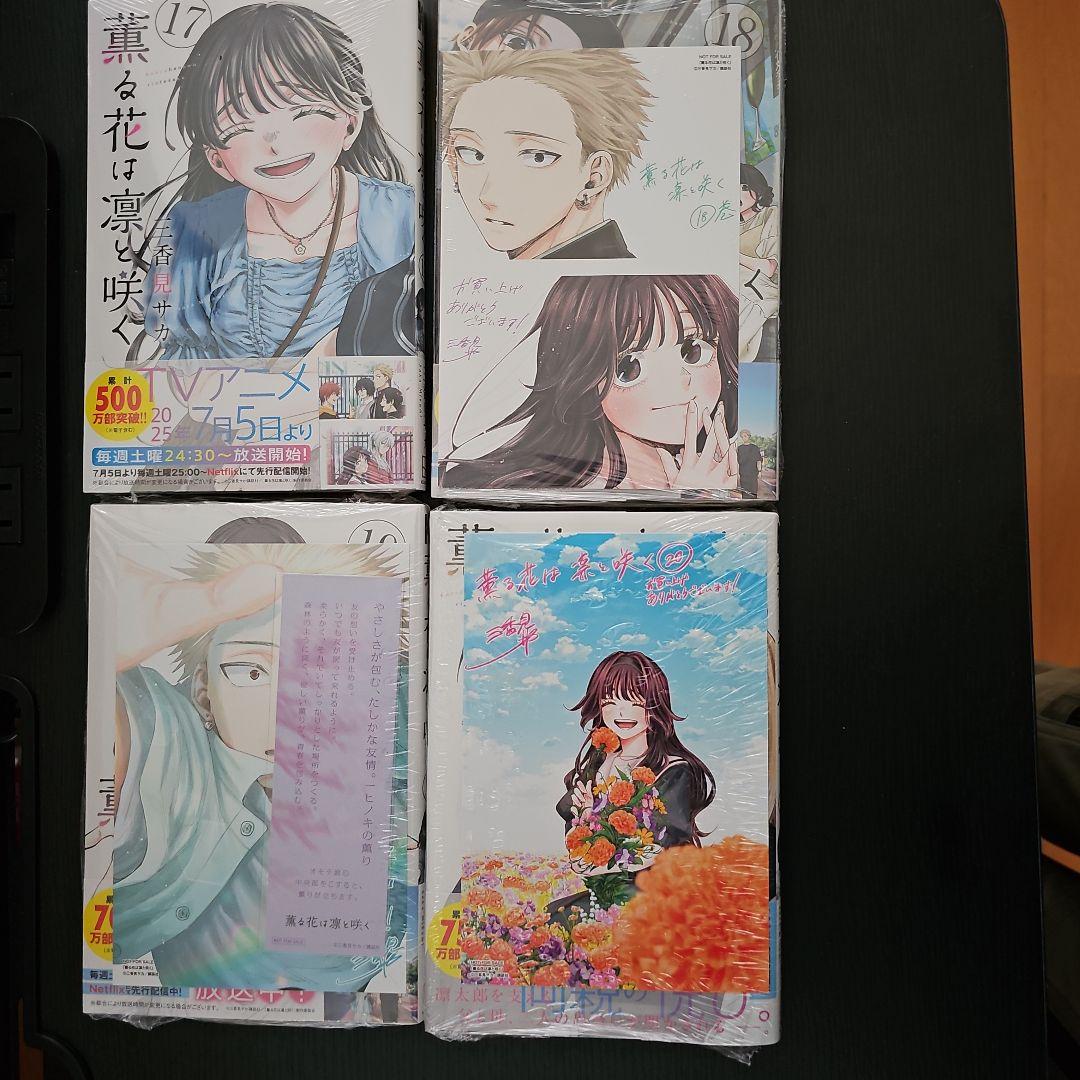 薫る花は凛と咲く１巻～２０巻Blu-ray 第１巻 Amazon限定版　未開封