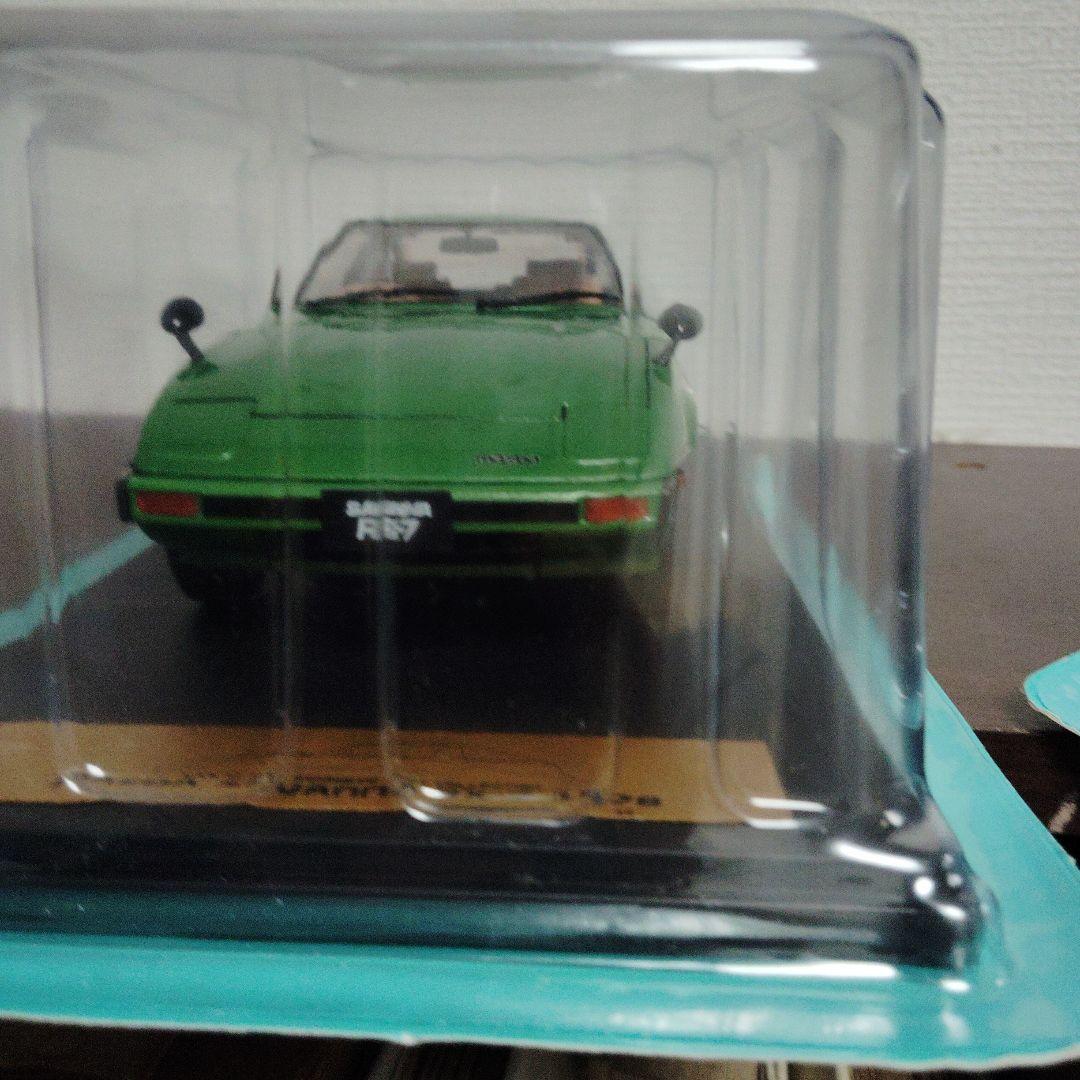 アシェット国産名車1/18　RX-7 SA22CとケンメリGT-R 2台セット