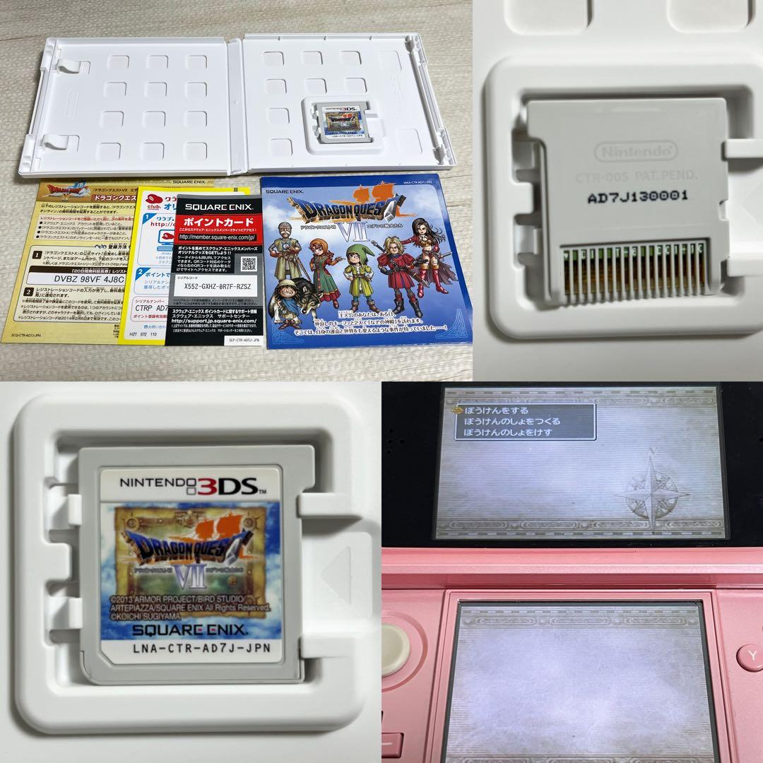 ドラゴンクエスト 4・5・6・7・8・9 クロノトリガー 3DS DS ソフト