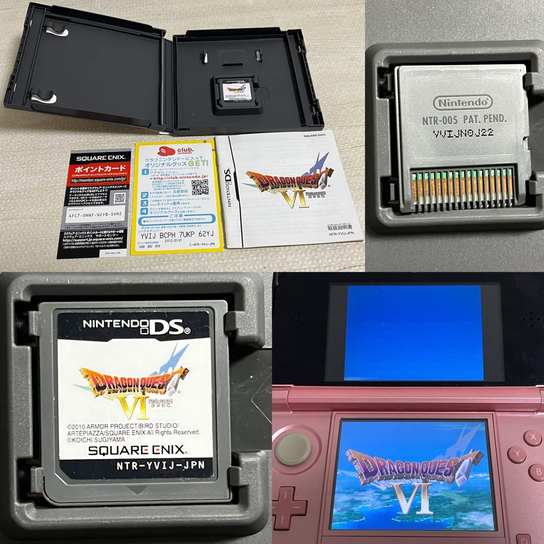 ドラゴンクエスト 4・5・6・7・8・9 クロノトリガー 3DS DS ソフト