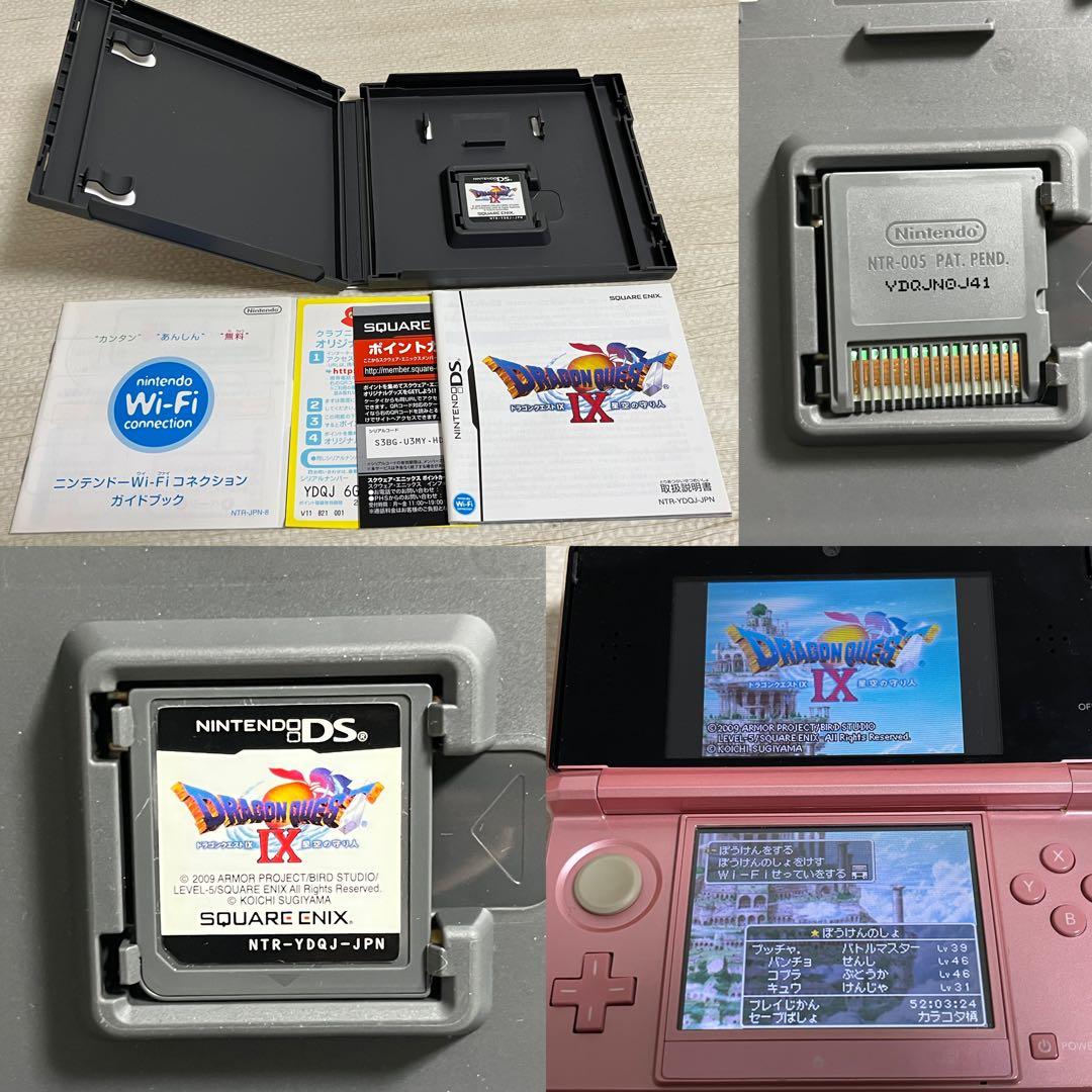 ドラゴンクエスト 4・5・6・7・8・9 クロノトリガー 3DS DS ソフト