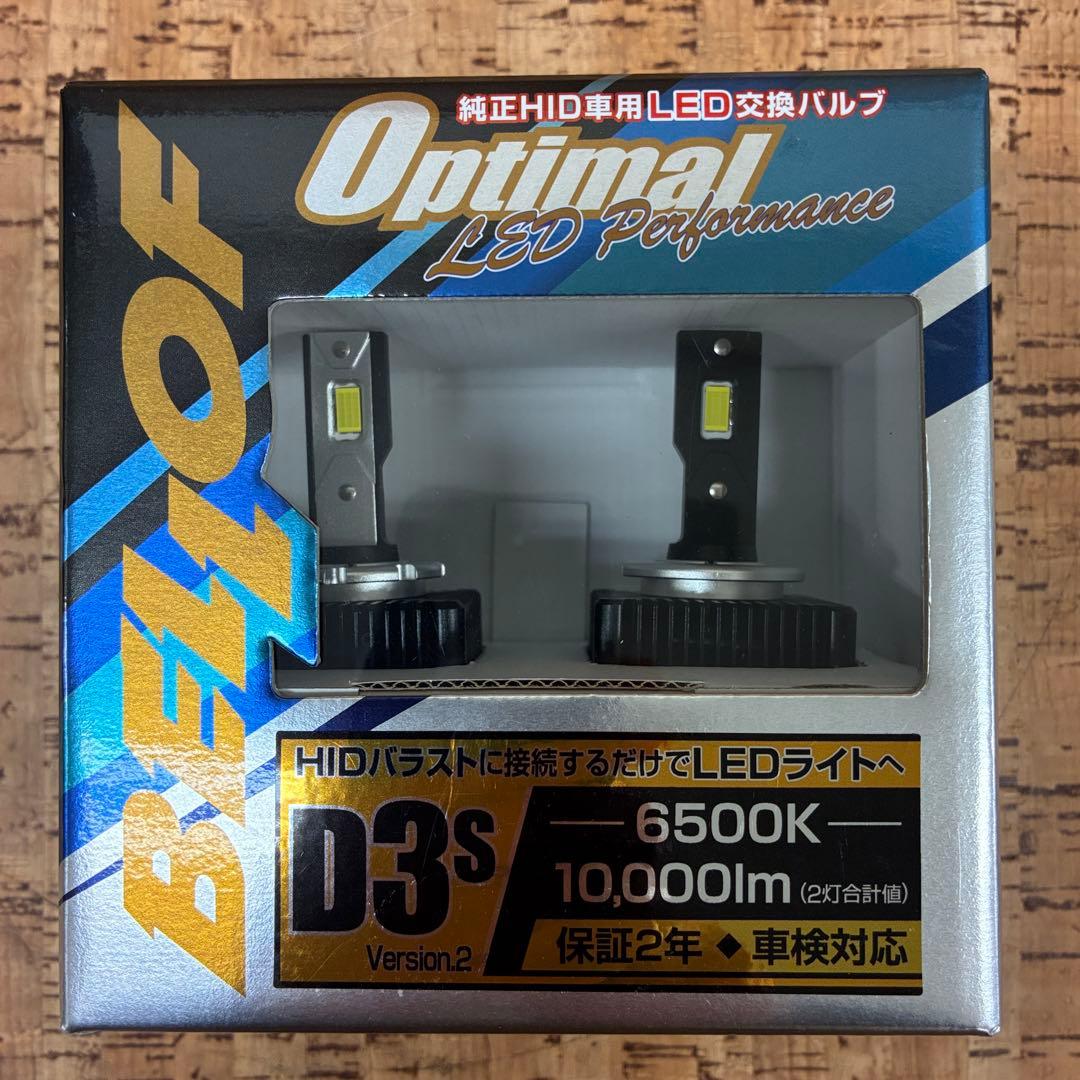 BELLOF D3s LED交換バルブ 6500K 10,000lm