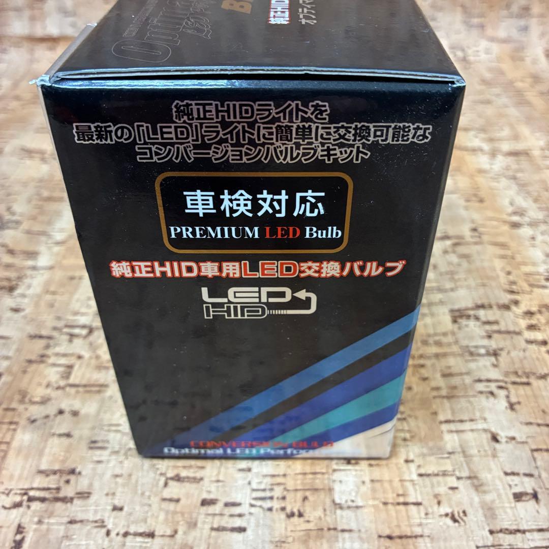 BELLOF D3s LED交換バルブ 6500K 10,000lm