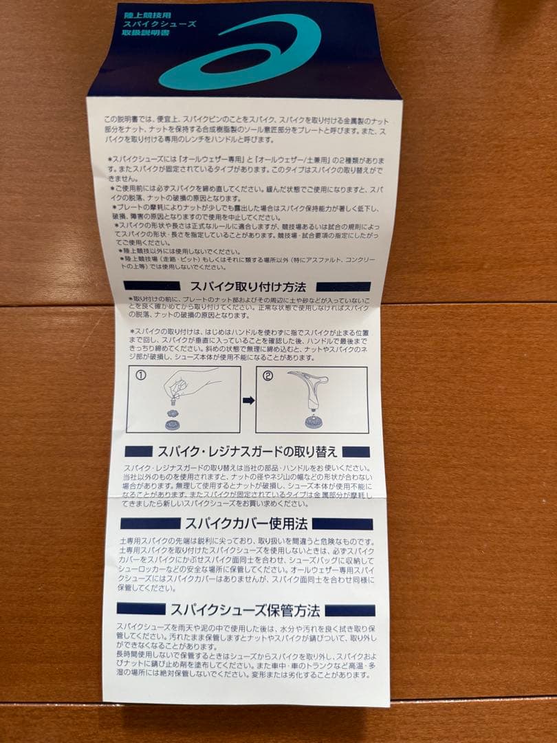 ASICS スパイクシューズ EFFORT 13