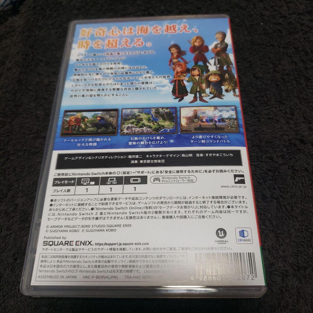 Switch ドラゴンクエスト7 Re imagined 早期購入特典付き
