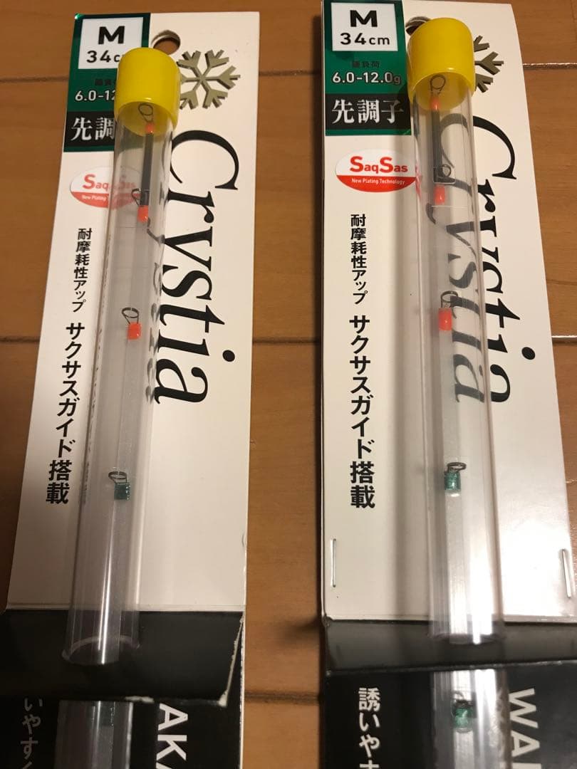 ダイワクリスティアSS先調子34M 2本セット