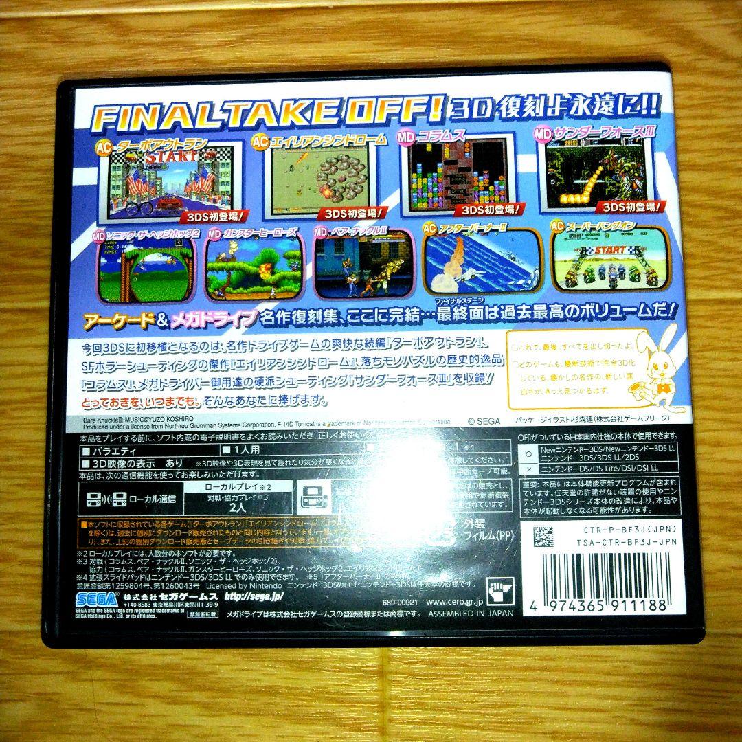 ナ*ハ様 3DS セガ3D復刻アーカイブス 1・2・3
