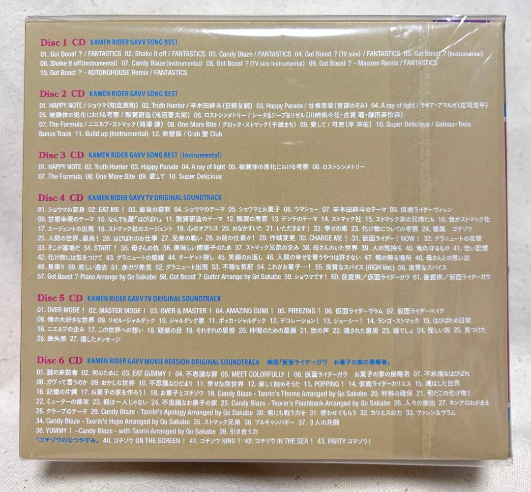 仮面ライダーガヴ CD-BOX 初回生産限定盤 Blu-ray ブックレット