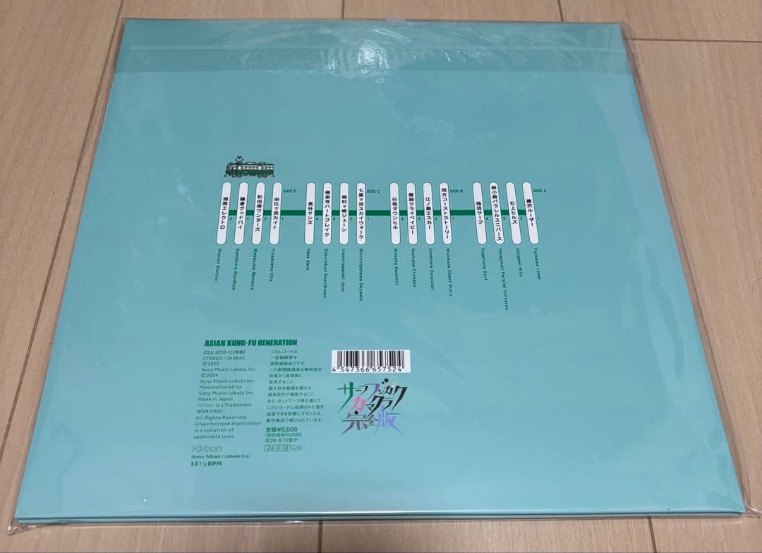 【新品未開封】サーフブンガクカマクラ　完全生産限定 / アジカン / アナログ盤