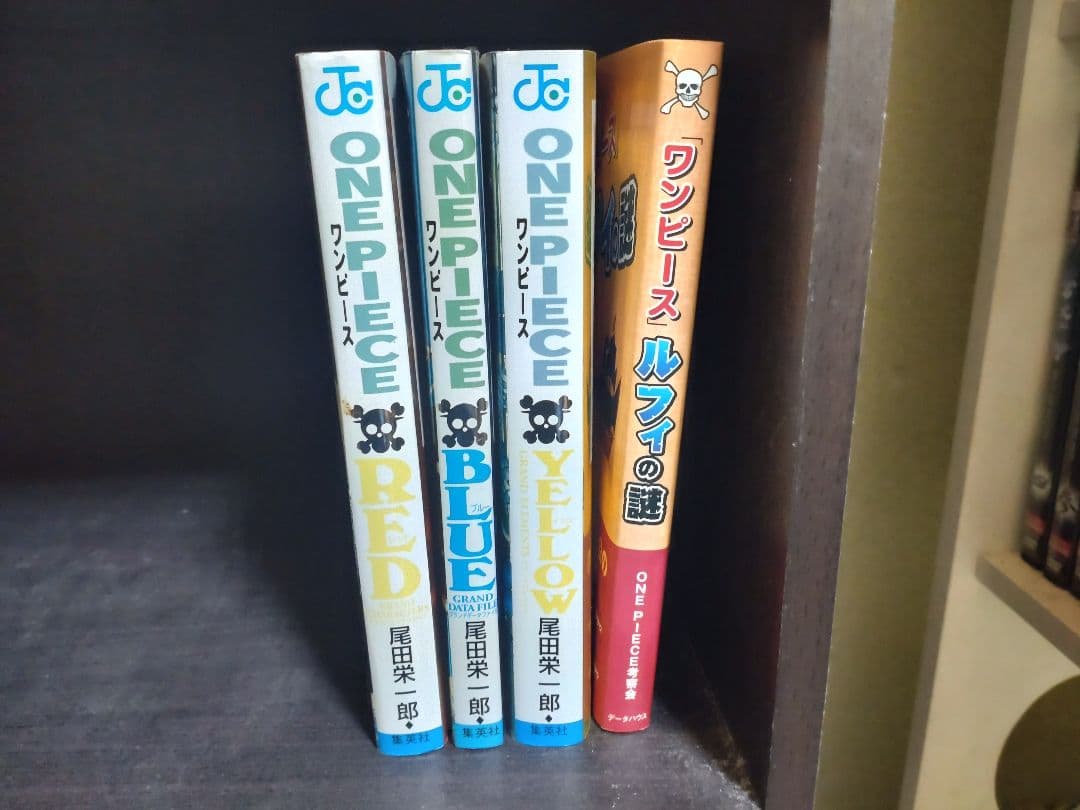 ワンピース 1巻〜92巻セット関連本4冊