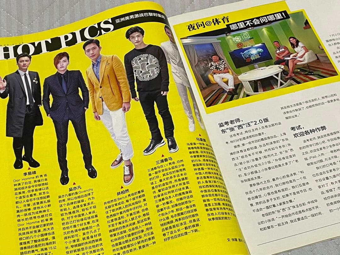 ★中国雑誌 2冊セット 三浦春馬 佐藤健 チャングンソク★