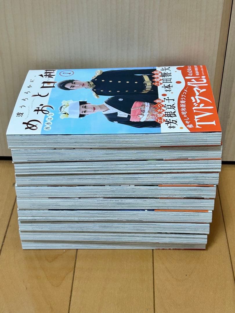 波うららかに、めおと日和1巻〜10巻(最新刊)全巻セット 特典付き