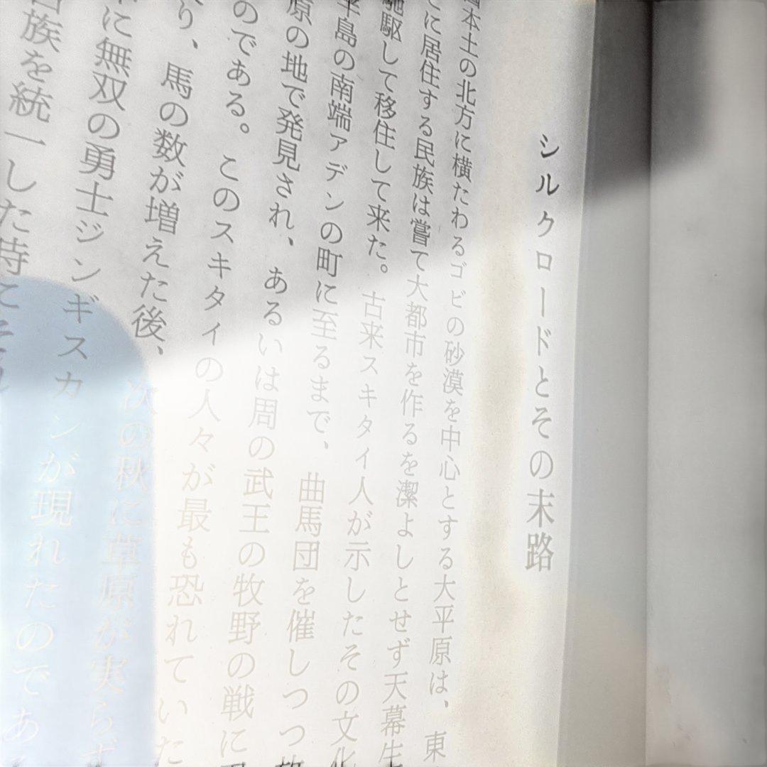 名物裂類集　第五期（上・下）2冊　 中古本　京都書院【おまとめ依頼のみ値下げ】